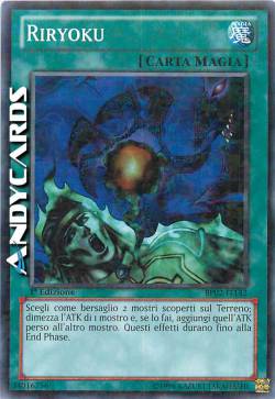 RIRYOKU