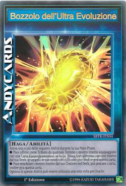 COCOON OF ULTRA EVOLUTION (SKILL)