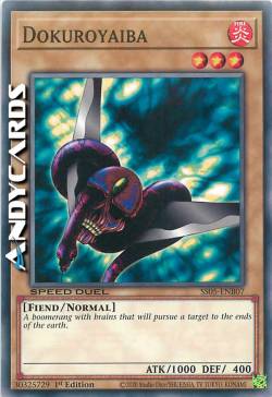 DOKUROYAIBA