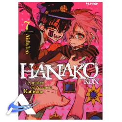 JP-HANAKO-VOL7.jpg