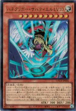 Kuriboh Alato LV10 Sabatiel