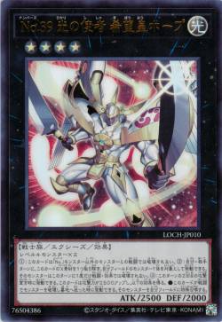 Numero 39: Utopia l' Emissario della Luce