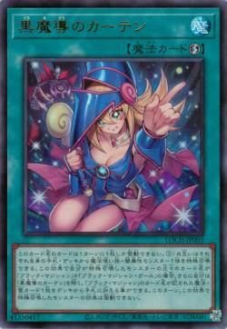 Sipario Magico Oscuro