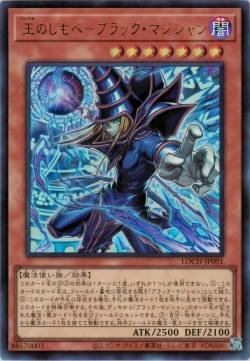 Mago Nero, Il Servitore del Faraone