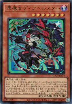 Diabellstar la Strega Nera