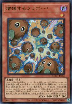 Multiplying Kuriboh!
