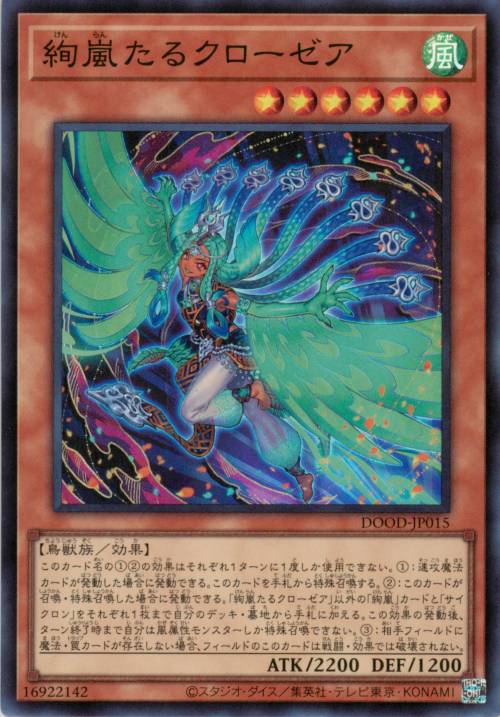 DOOD-JP-015.jpg
