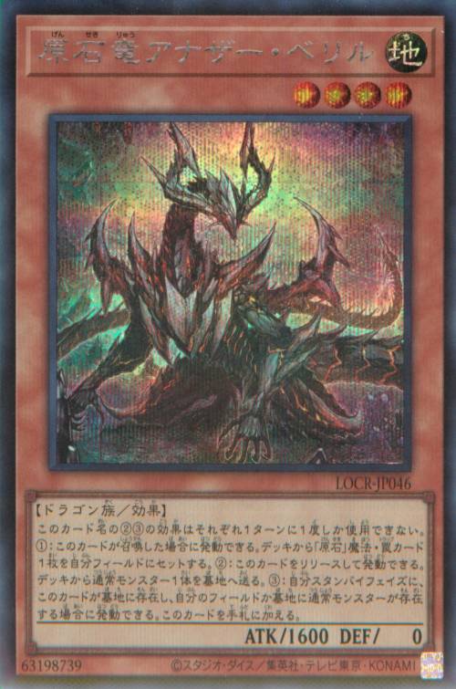 LOCR-JP-046-S.jpg