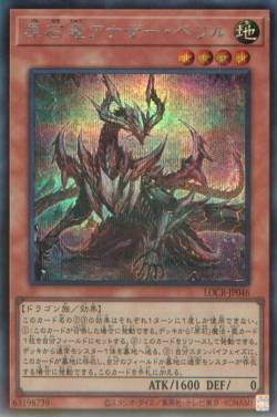 Primite Dragon Ether Beryl