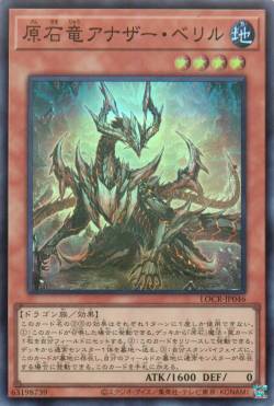 Primite Dragon Ether Beryl