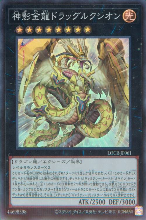 LOCR-JP-061.jpg