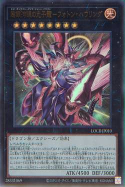 Neo Galaxy-Eyes Photon Dragon - Photon Howling